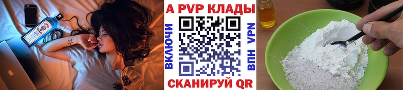 наркотики Соль-Илецк Alfa_PVP крисы CK