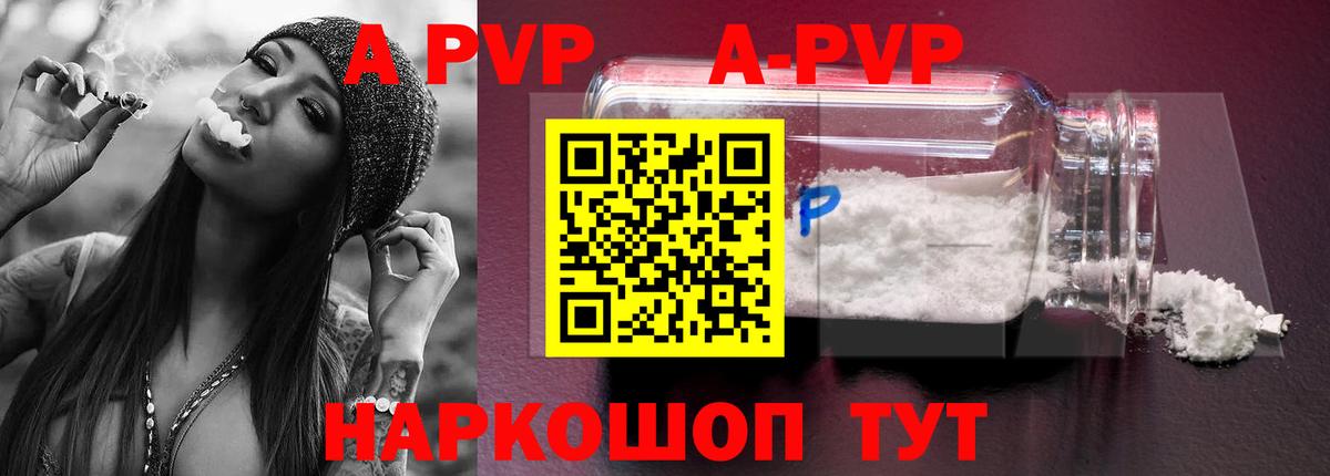 Alpha-PVP СК  Вход с VPN  Соль-Илецк  A-PVP VHQ  APVP мука 