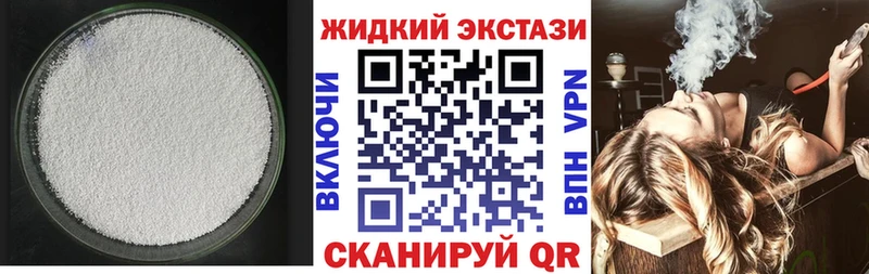 Бутират оксибутират  сколько стоит  Соль-Илецк 