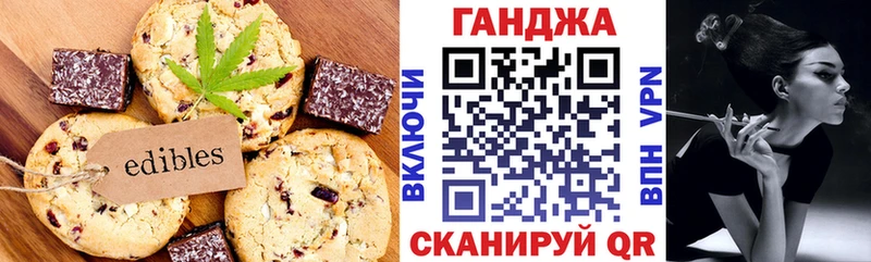 Canna-Cookies конопля  Соль-Илецк 