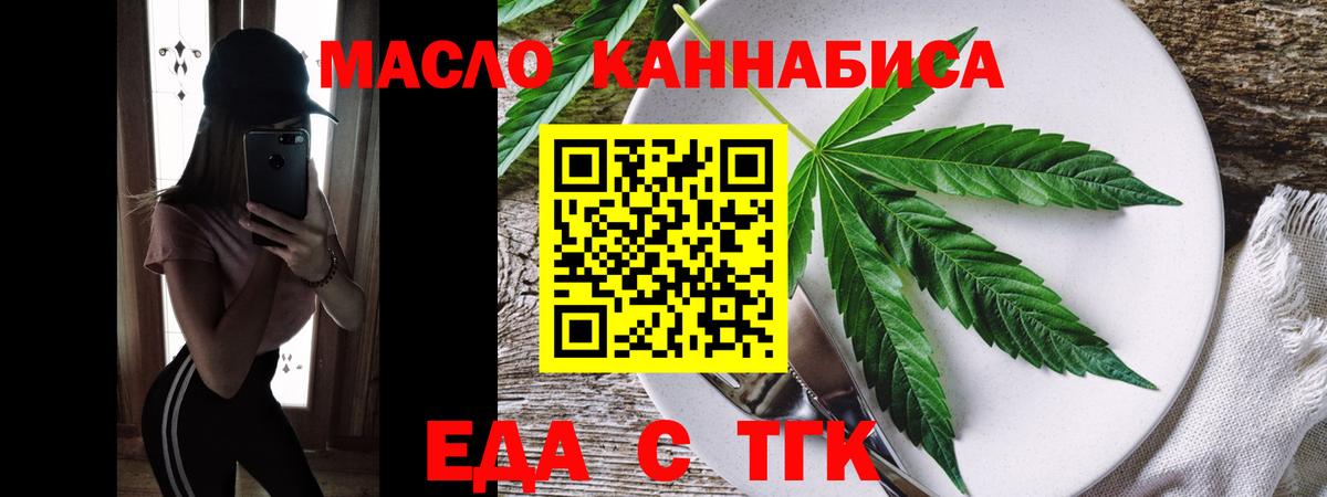 Соль-Илецк  Canna-Cookies марихуана  Вход с VPN 