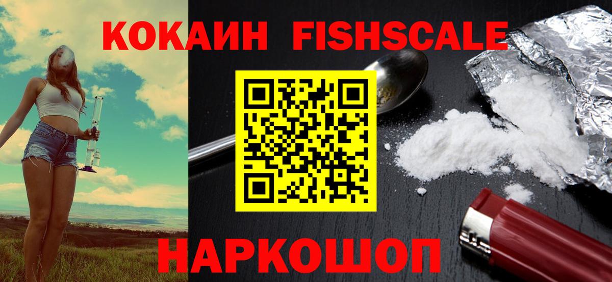 Кокаин 99% Соль-Илецк