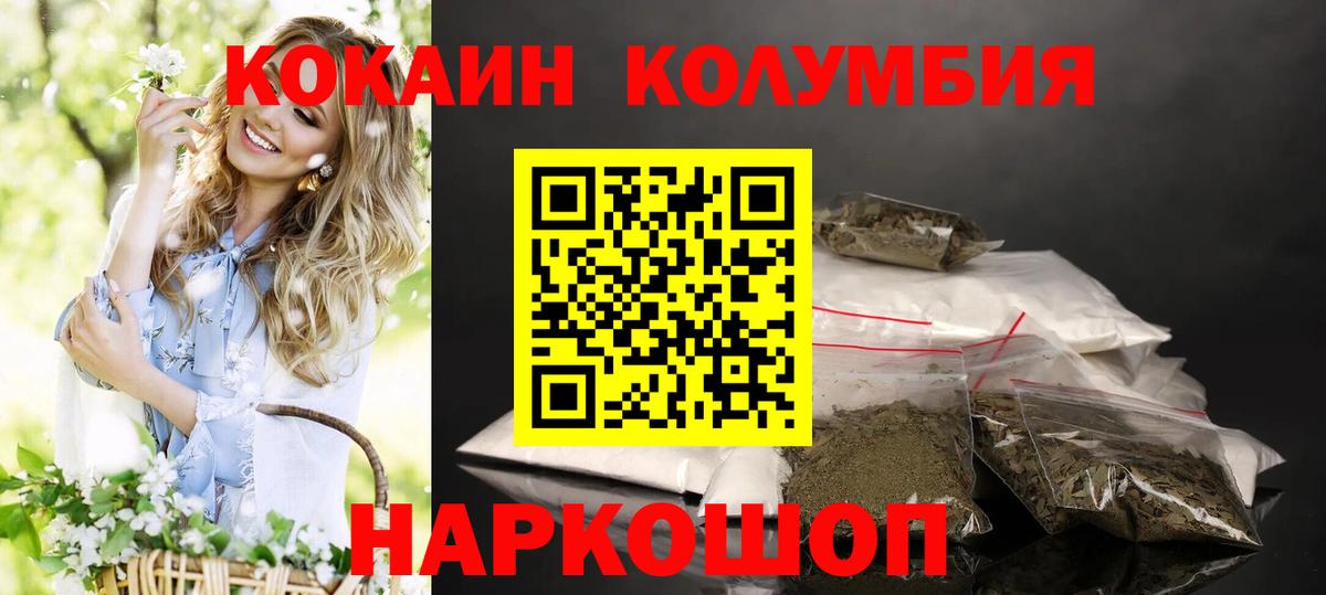 Cocaine FishScale  Вход с VPN  Соль-Илецк  Кокаин 97% 