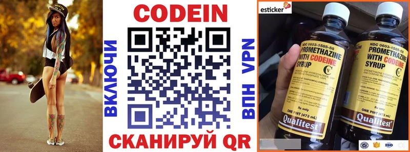 Кодеиновый сироп Lean напиток Lean (лин)  mega вход  Соль-Илецк 