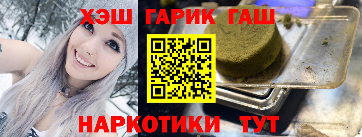 ГАШИШ гарик Соль-Илецк