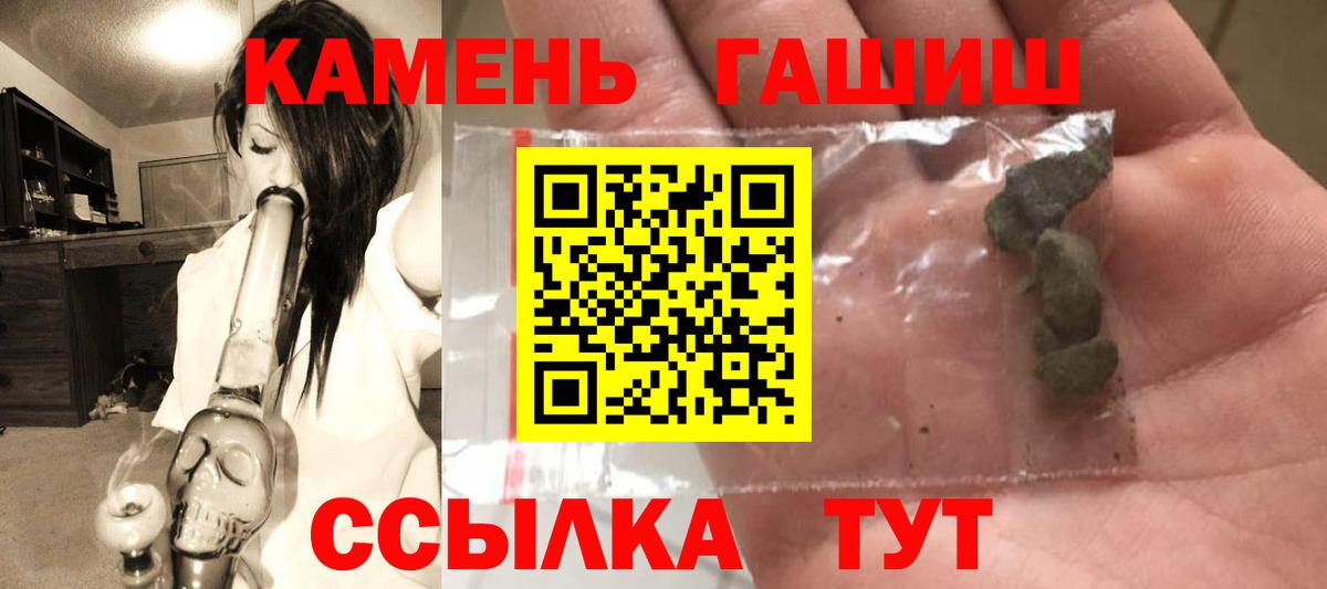 Соль-Илецк  ГАШИШ гарик  где купить   Гашиш hashish  Вход с VPN  ГАШ 