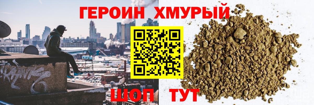 Героин Афган  Вход с VPN  Соль-Илецк 