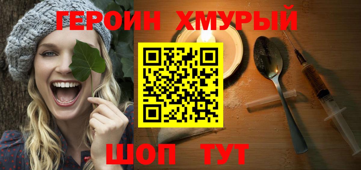 ГЕРОИН гречка Соль-Илецк
