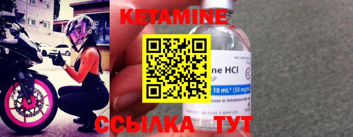 Кетамин ketamine Соль-Илецк