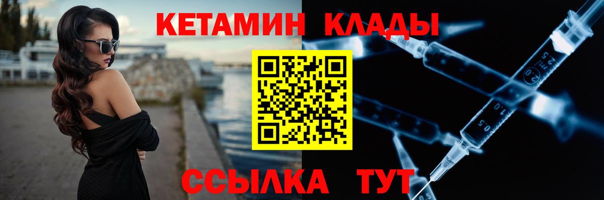 Соль-Илецк  КЕТАМИН VHQ  Вход с VPN  КЕТАМИН ketamine 
