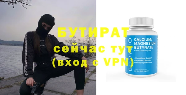 бутират Балабаново