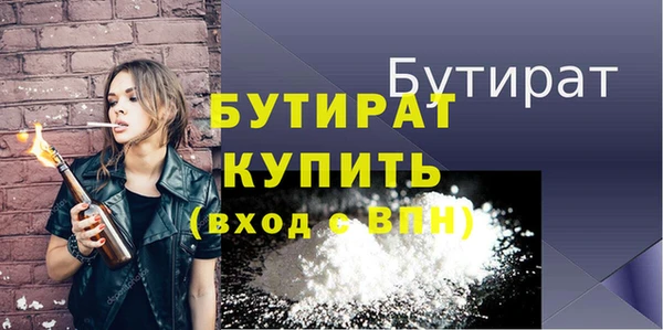 бутират Балабаново