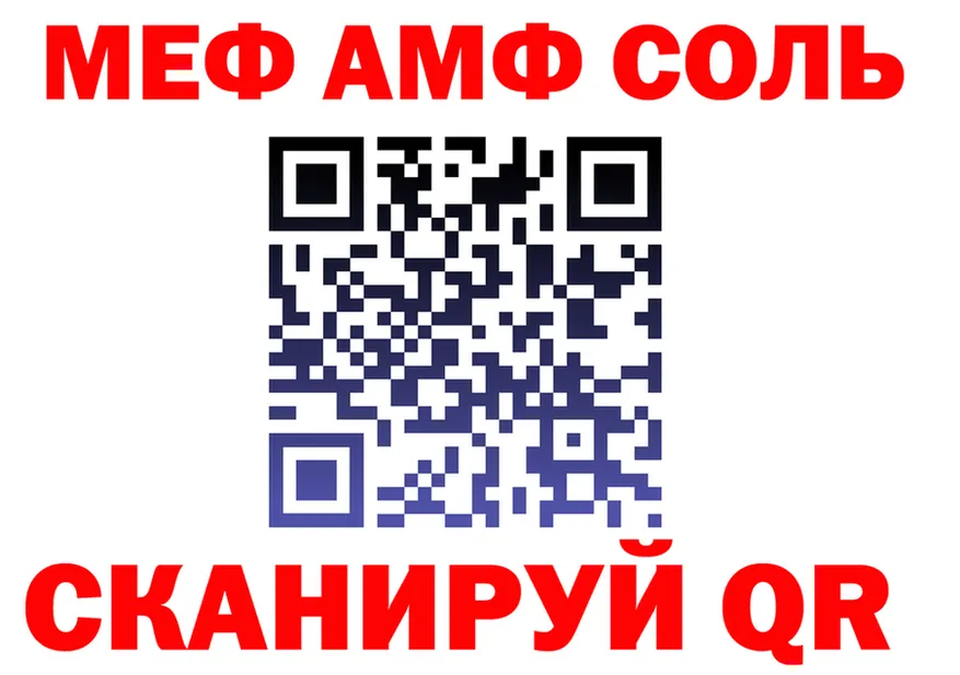 ГАШ убойный ТОР это omg Соль-Илецк