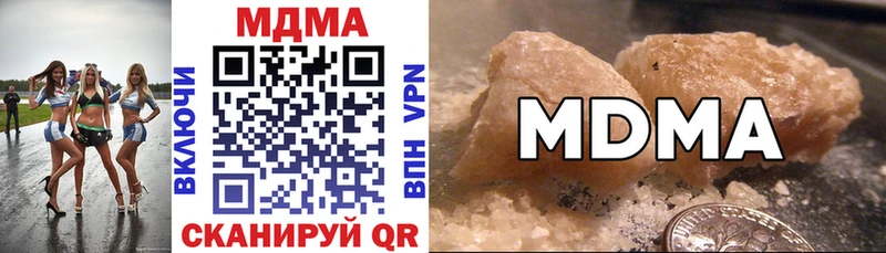 МЕГА онион  купить  цена  Соль-Илецк  MDMA VHQ 