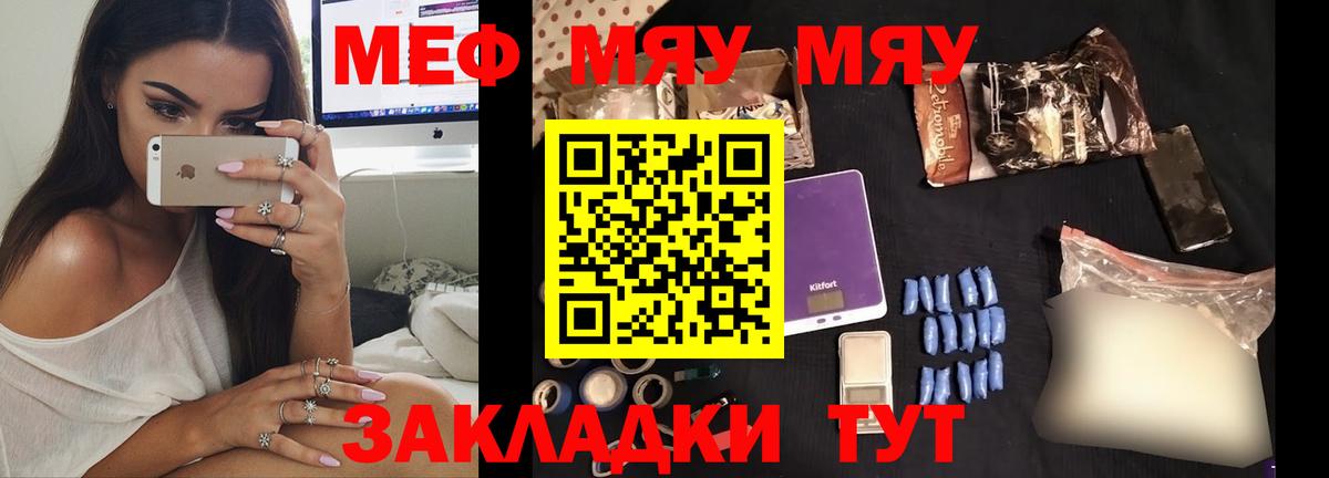 Меф мука Соль-Илецк