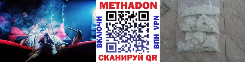 Метадон мёд Соль-Илецк