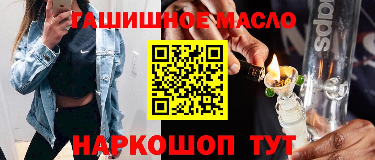 ТГК THC oil Соль-Илецк