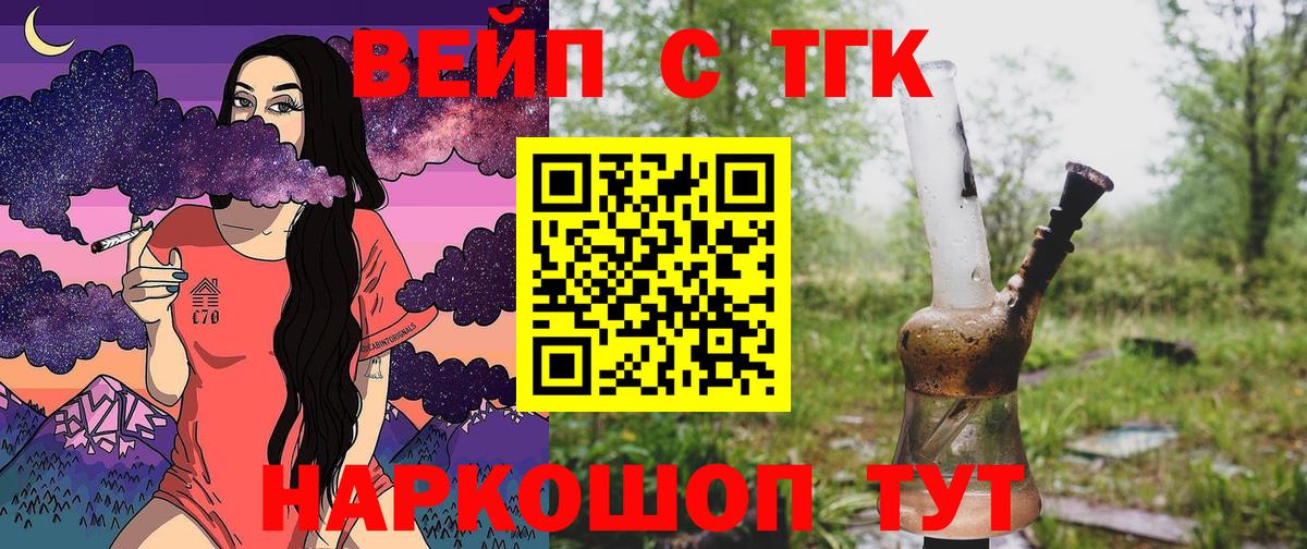Соль-Илецк  ТГК Wax  Вход с VPN 